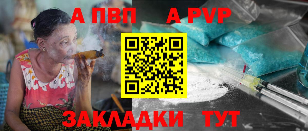 Alpha PVP СК КРИС Благодарный