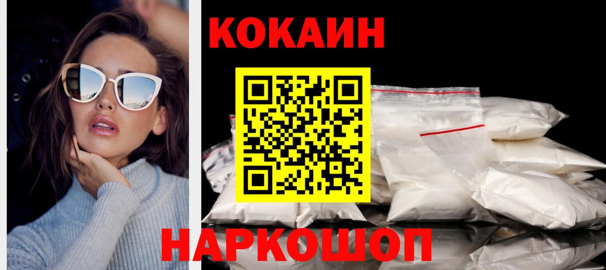 КОКАИН Колумбийский Благодарный