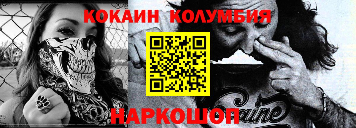 КОКАИН Columbia  Cocaine Эквадор  Благодарный  Вход с VPN 