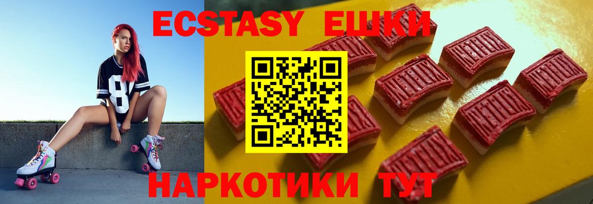Благодарный  MEGA ссылки  Вход с VPN  ЭКСТАЗИ 300 mg  Экстази ешки 