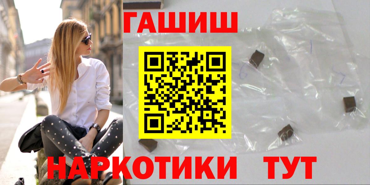 сколько стоит  ГАШИШ убойный  Вход с VPN  ГАШ VHQ  Благодарный 
