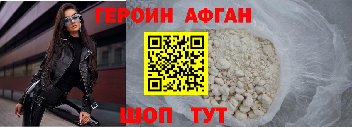Благодарный  ГЕРОИН  Вход с VPN  ГЕРОИН Heroin 