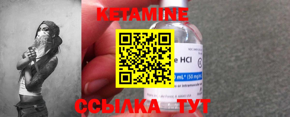 Кетамин ketamine  Вход с VPN  Благодарный 