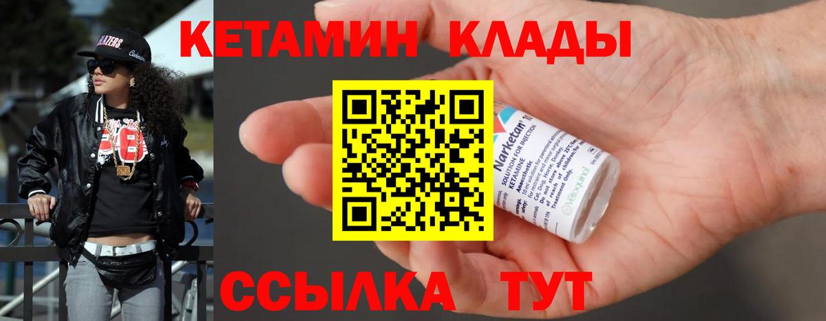 Кетамин VHQ Благодарный