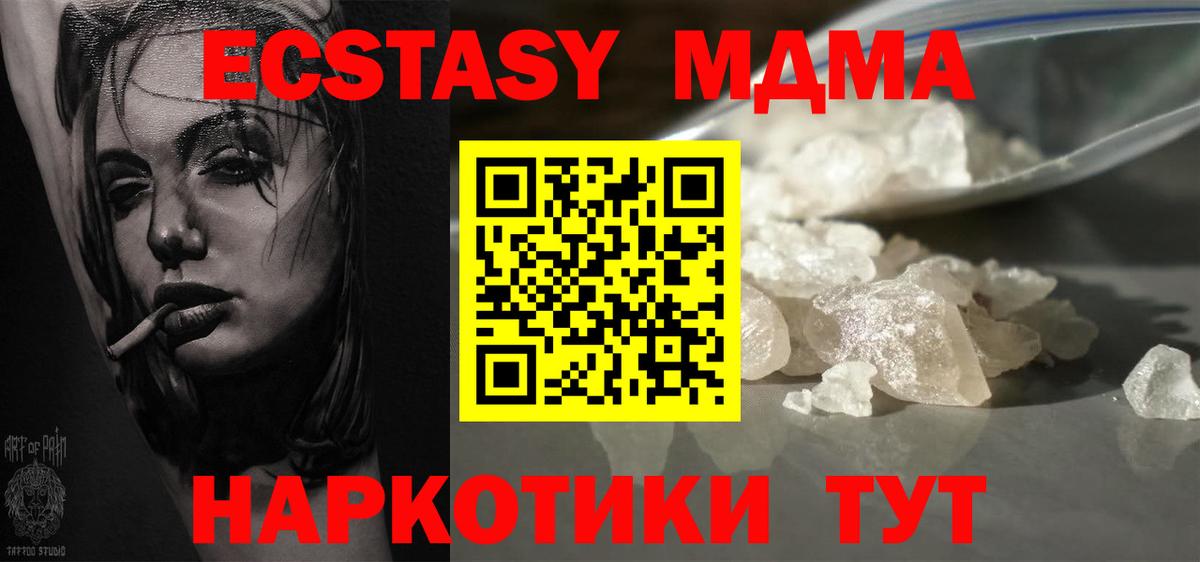 МДМА Molly Благодарный