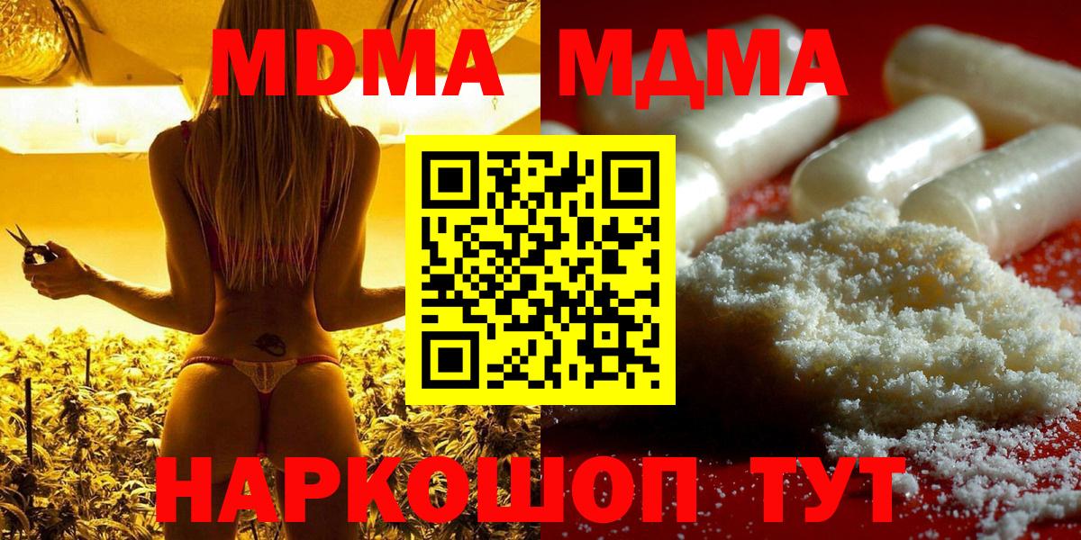 Благодарный  MDMA crystal  Вход с VPN  МДМА Molly 