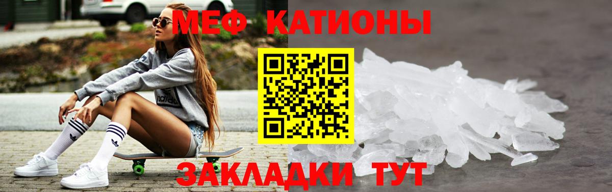 МЯУ-МЯУ 4 MMC  МЕФ  Мефедрон mephedrone  Благодарный  Вход с VPN 