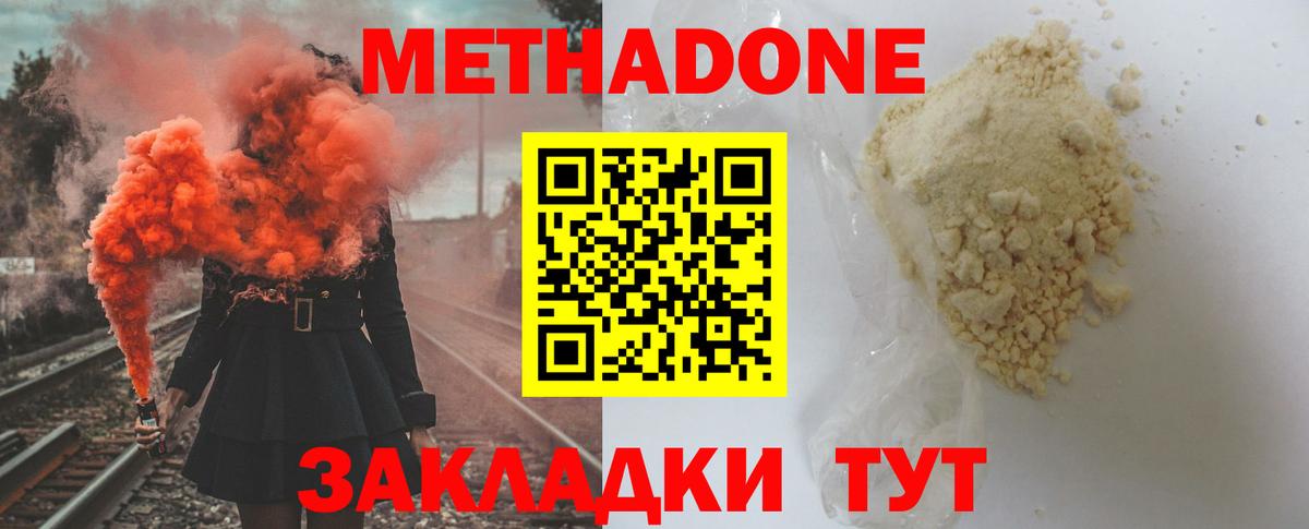 Благодарный  МЕТАДОН methadone  mega маркетплейс  Вход с VPN 