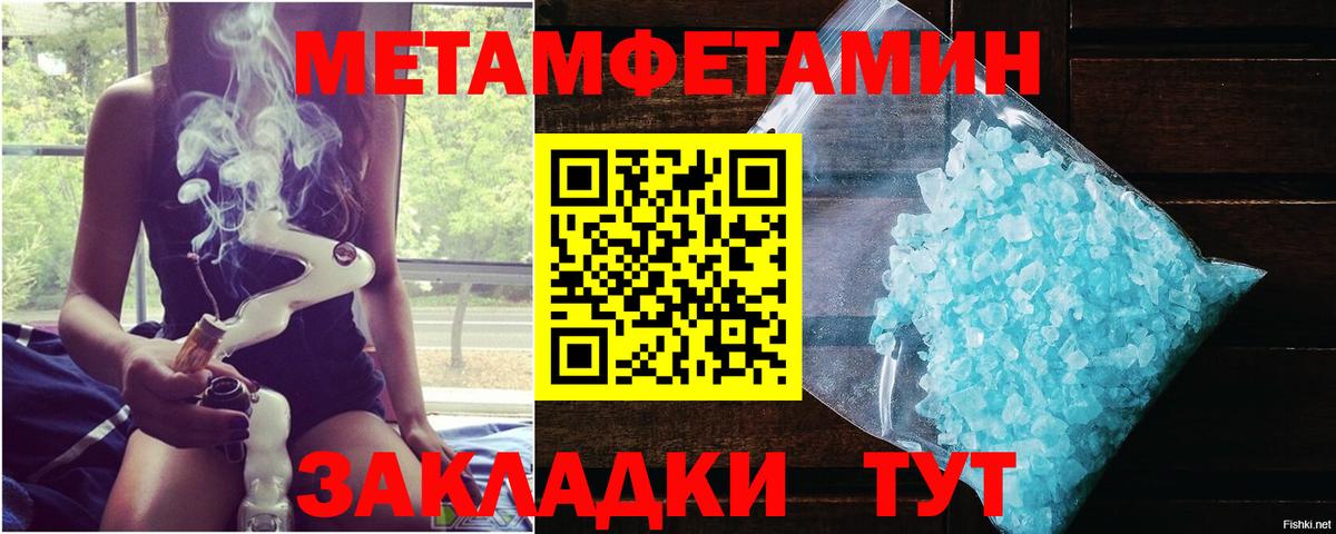 МЕТАМФЕТАМИН винт  Вход с VPN  МЕТАМФЕТАМИН винт  Благодарный 